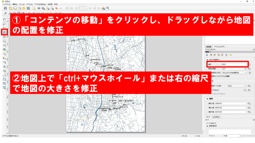 バス路線図を作ってみる ２ いろいろなソフトウェアの雑記